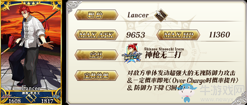 《FGO》星之三藏活動(dòng)攻略大全