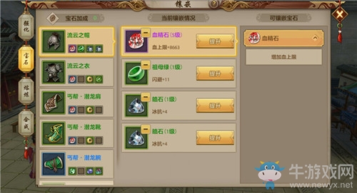 《天龍八部》手游血精石獲取方法介紹