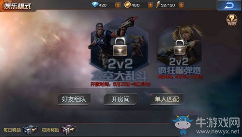 《魂斗羅：歸來》無限火力上線時間