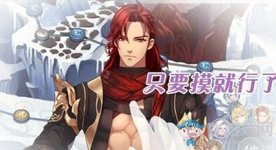 《夢間集》萬水千山攻略