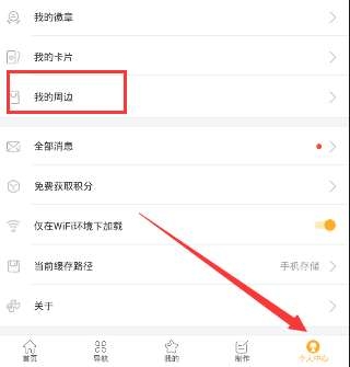 《橙光游戲》積分商城介紹
