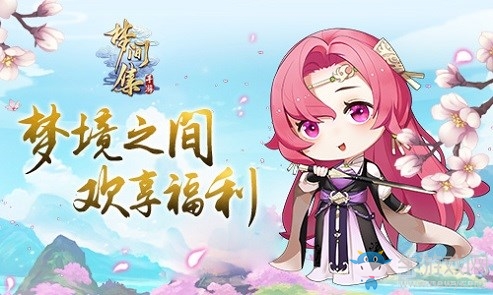 《夢間集》公測活動(dòng)介紹