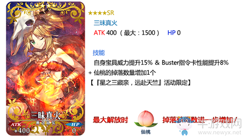《FGO》星之三藏活動(dòng)攻略大全