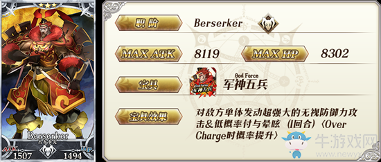 《FGO》星之三藏活動(dòng)攻略大全