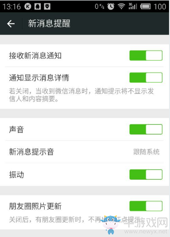 《微信》關(guān)閉開(kāi)啟互動(dòng)消息的方法教程