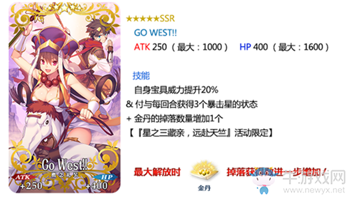 《FGO》星之三藏活動(dòng)攻略大全