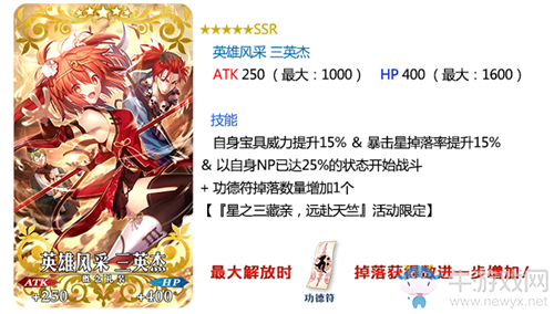 《FGO》星之三藏活動(dòng)攻略大全