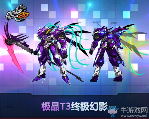 《QQ飛車》哈根達斯冰爽來襲 永久T3霸氣登場！