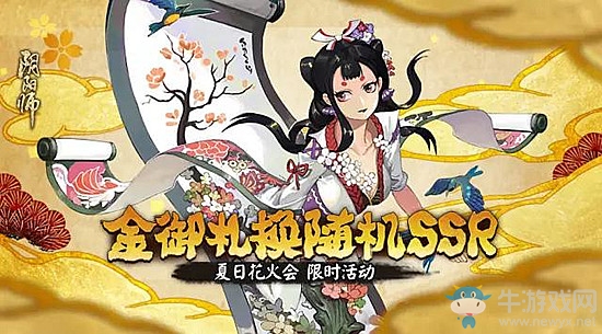 《陰陽(yáng)師》體驗(yàn)服7月22日更新內(nèi)容 新大蛇副本鐮鼬秘聞副本上線