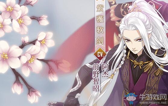 《夢(mèng)間集》角色CV配音一覽