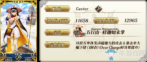 《FGO》星之三藏活動(dòng)攻略大全