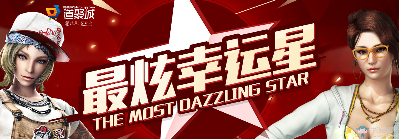 cf7月最炫幸運星活動 全場瘋狂折扣