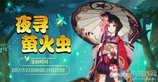 《陰陽(yáng)師》體驗(yàn)服7月22日更新內(nèi)容 新大蛇副本鐮鼬秘聞副本上線