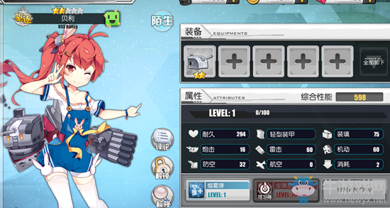 《碧藍航線》貝利解析