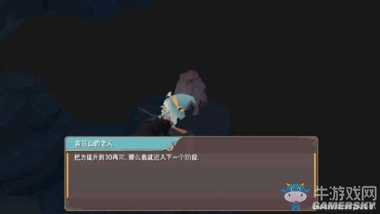 《魔女之泉2》通關(guān)攻略