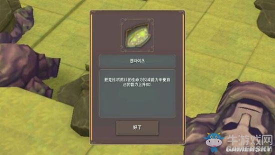 《魔女之泉2》通關攻略