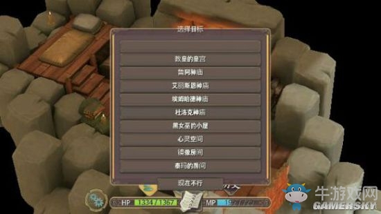 《魔女之泉2》通關(guān)攻略