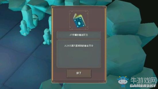 《魔女之泉2》通關(guān)攻略