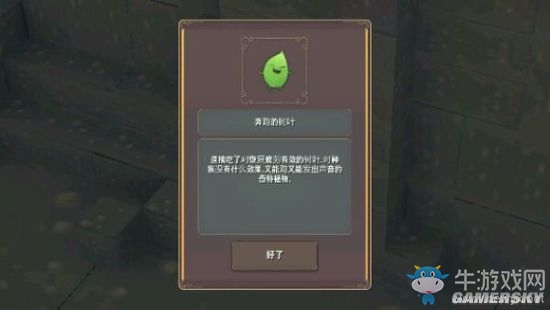 《魔女之泉2》通關(guān)攻略