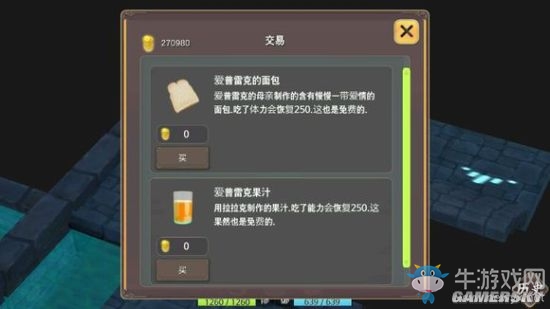《魔女之泉2》通關攻略