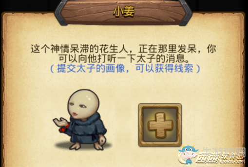 《不思議迷宮》神秘的花生鎮(zhèn)彩蛋匯總一覽