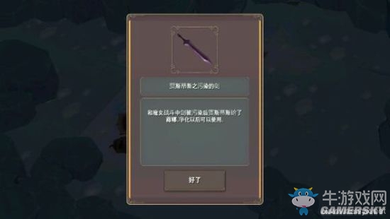《魔女之泉2》通關攻略