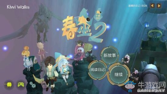 《魔女之泉2》通關(guān)攻略