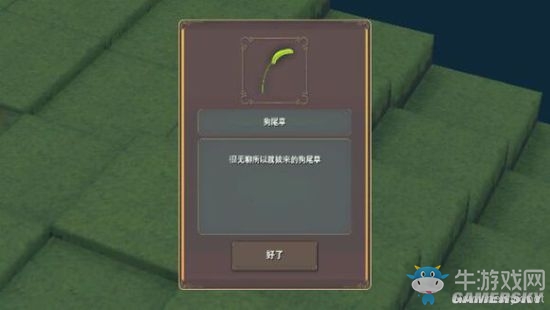 《魔女之泉2》通關(guān)攻略