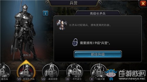 《阿瓦隆之王》兵種相克詳解