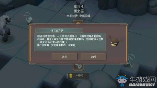 《魔女之泉2》通關(guān)攻略