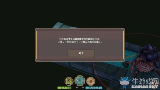 《魔女之泉2》通關(guān)攻略