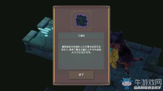 《魔女之泉2》通關(guān)攻略