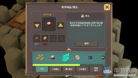 《魔女之泉2》通關(guān)攻略