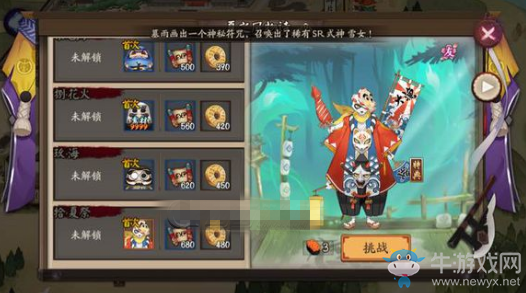 《陰陽師》冰冷解說——鐮鼬秘聞副本通關(guān)實況（1-10層）