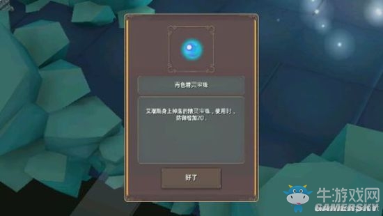 《魔女之泉2》通關(guān)攻略