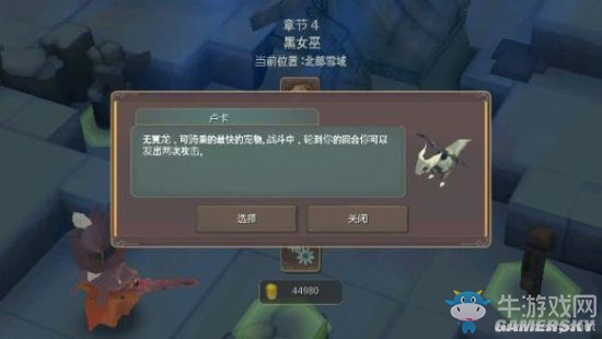 《魔女之泉2》通關(guān)攻略