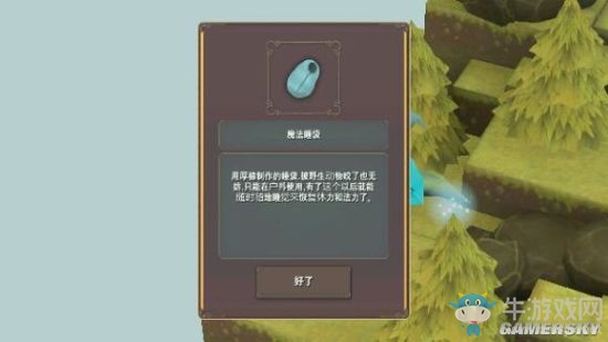 《魔女之泉2》通關(guān)攻略