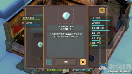 《魔女之泉2》通關(guān)攻略