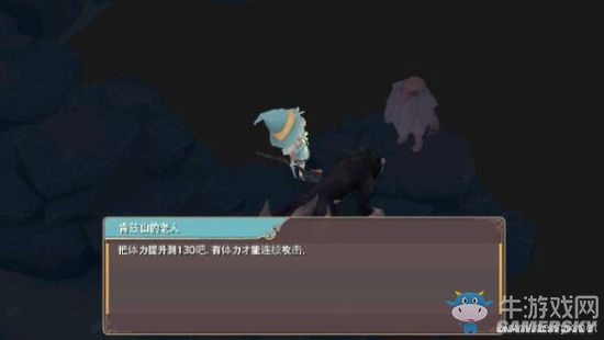《魔女之泉2》通關(guān)攻略