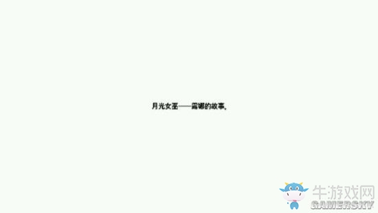 《魔女之泉2》通關(guān)攻略