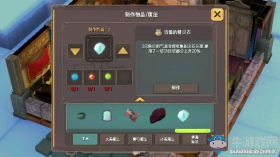 《魔女之泉2》通關(guān)攻略
