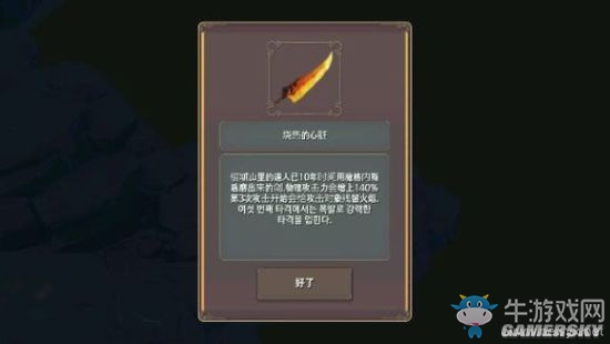 《魔女之泉2》通關(guān)攻略