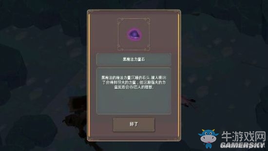 《魔女之泉2》通關攻略