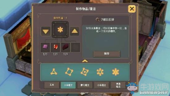 《魔女之泉2》通關(guān)攻略