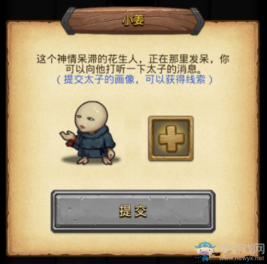 《不思議迷宮》神秘的花生鎮(zhèn)小姜5鉆石獲取攻略