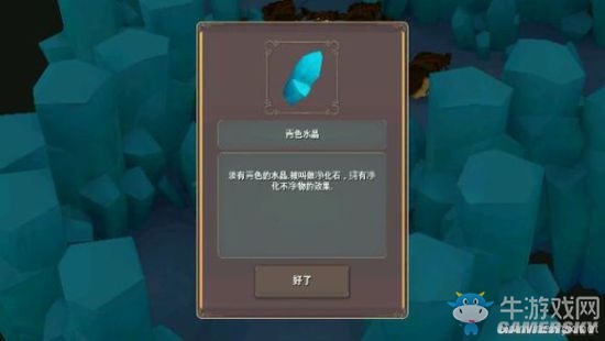 《魔女之泉2》通關攻略