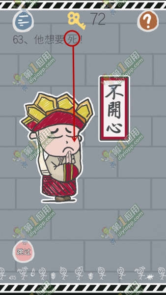 《史小坑的煩惱1考試》全關(guān)卡通關(guān)攻略
