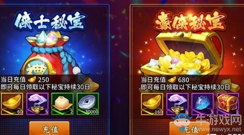 《飛刀又見飛刀》手游元寶獲得方法介紹