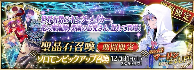 《FGO》國(guó)服未來(lái)活動(dòng)匯總一覽