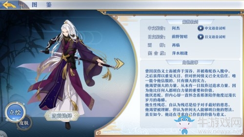 《夢間集》五花柔紫薇軟劍角色詳解